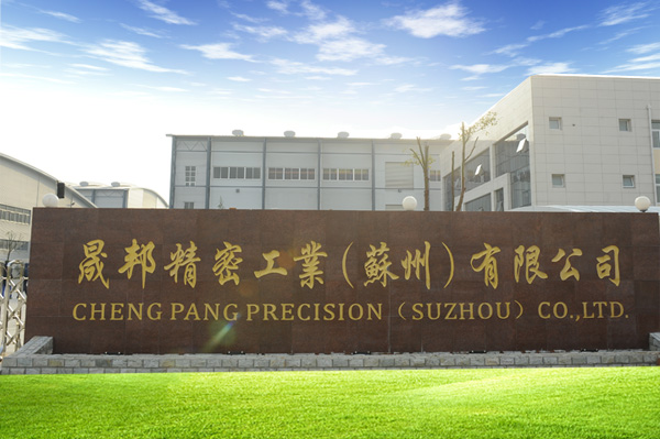 晟邦電機(jī)工廠4